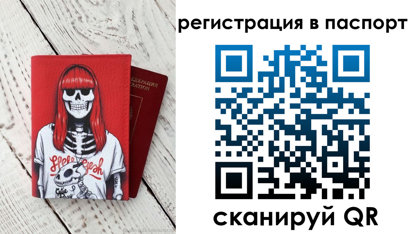 прописка для военкомата в Красноуфимске