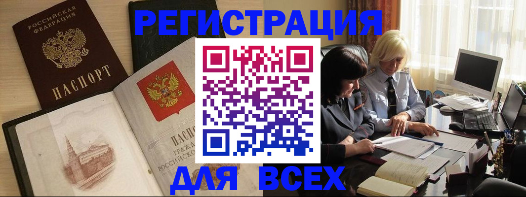 временная регистрация законно в Красноуфимске