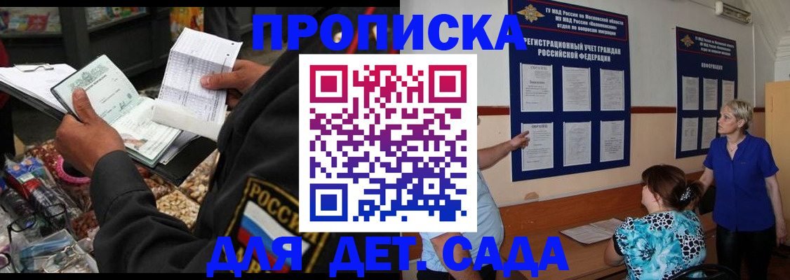 временная регистрация надежно в Красноуфимске