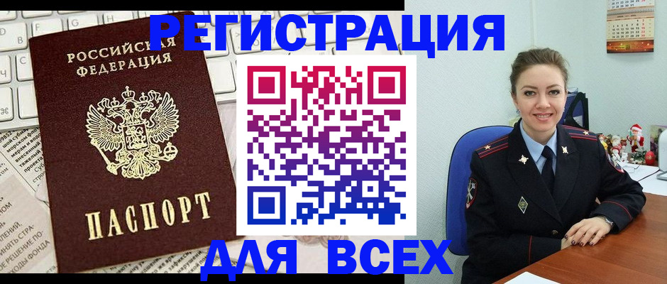 прописка для военкомата в Красноуфимске