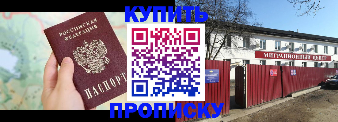 прописка в квартире в Красноуфимске