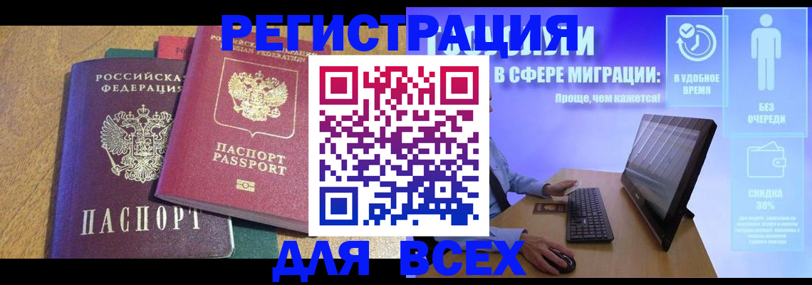 регистрация в Красноуфимске