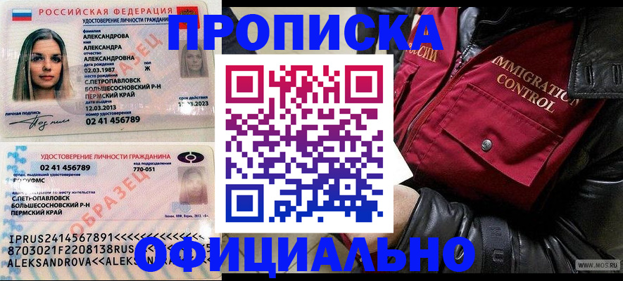 временная регистрация госуслуги в Красноуфимске